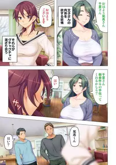 [ANIM×ノーリミット] 恥悦にまみれた妻の嬌声 ～断れない強制スワッピング～ 【特別版】