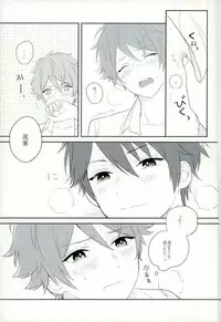 (Yumeiro Symphony 5) [Ginger (monico)] Warui Senpai (Ensemble Stars!)
