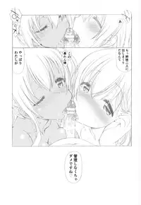 (C90) [UROBOROS (Utatane Hiroyuki)] Kanri Shichau zo! (Sunohara-sou no Kanrinin-san)