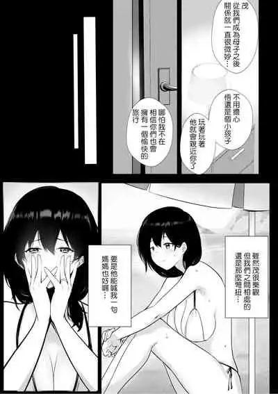 [Akireru Shoujo (Akire)] Boku ga Saki ni Suki datta Gibo ga Yarichin no Charao-tachi ni Tanetsuke Sareru Natsu | 我先喜歡上的繼母被身為炮王的輕浮男們中出了的夏天 [Chinese] [羅莎莉亞漢化]
