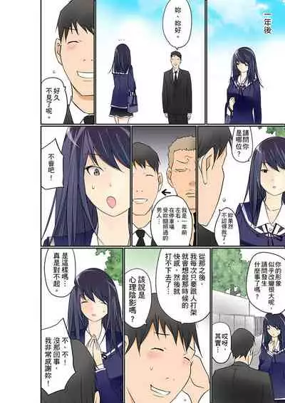 Manchira shiteru JK o Hakken shita node Gakuen Nai de Choukyou shite mita | 暴露狂女子高中生的日常生活 學校內的變態調教 Ch.1-28