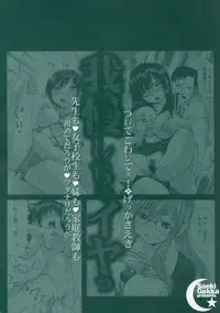 [Gekka Saeki] Tsuite Kowashitee!