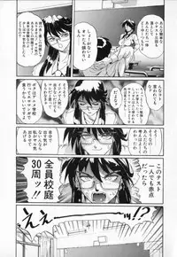 [NeWMeN] Secret Plot - Deep.