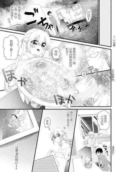 I'm not scared, can you touch me more? my prince was a hidden big bad wolf | 我不害怕，能再多触碰我吗？王子大人其实是隐藏的大灰狼