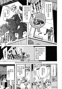 [Chikiko] Kemo Koi ~Naze Hito wa Kemono to Koi ni Ochiru no ka~  [Chinese] [翠星石个人汉化]