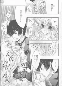 (CCTokyo122) [Dokudoku Meron (Amanatsu Mero, Maki)] Tsuna-chan no Shitsuji (Katekyo Hitman REBORN!)