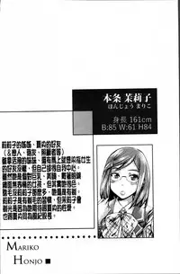 [MARUTA] Shoujo wa Irozuku Yuri ni  Koi o Suru |  少女們色慾的百合之戀進行中 [Chinese]