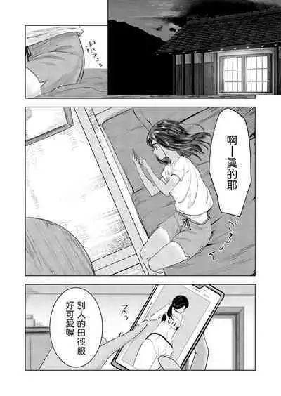 夏の染まりかた  中文翻譯