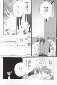 (C78) [Kabochayuzu (Yuzutani Rakuna)] Chucchu shite yanyo!! (Angel Beats!)