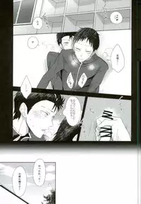 (Zenkai Cadence 6) 	[Lily (Nishi)] Secret (Yowamushi Pedal)