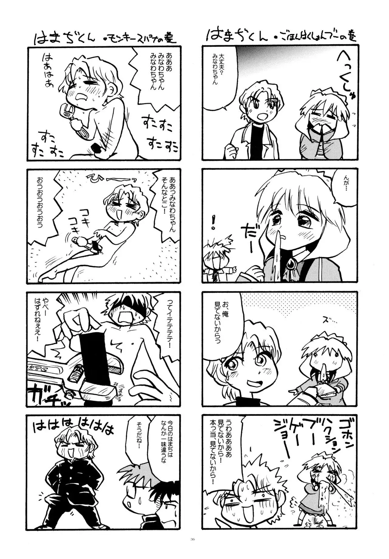 とおりまてぃっく 3