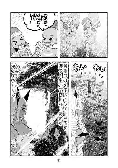 [Nattou Mazeo] Dokuhebi Tensei ~Dokunuma ni Otosareta Ijimerarekko ga, Dokuhebi ni Tensei shite Musou Suru Hanashi~ Vol. 4