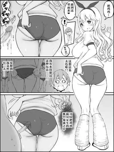 Boku ni Harem SeFri ga Dekita Riyuu Tsudzuki  （chinese）【鬼畜王汉化组】