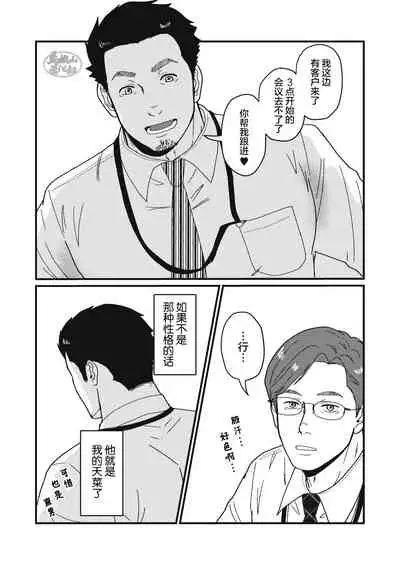 Jibun de Tsukutte Tabe Nasai.  | 要吃便当的话就请自己去做。