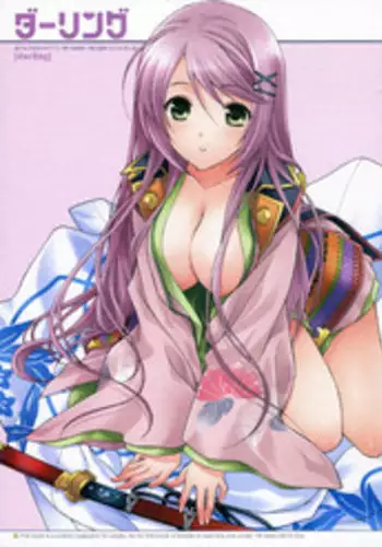 (C75) [Totsugeki Wolf (Yuhki Mitsuru)] FLOWER (Harukanaru toki no naka de)