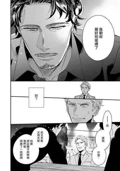 [Utsumi Long] Omae no Yubi de Toroketara | 被你的指尖融化 1-4 [Chinese] [拾荒者汉化组] [Digital]