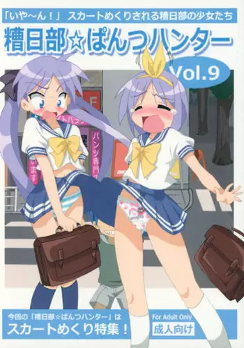 Daiji na tokoro guriguri shinai dei… ！Pantsu ga surete shigeki.Oku made kuikomu soku ikiSEX | 求你不要戳弄我的私處…!隔著內褲的淫亂刺激。深陷進去的秒潮性愛