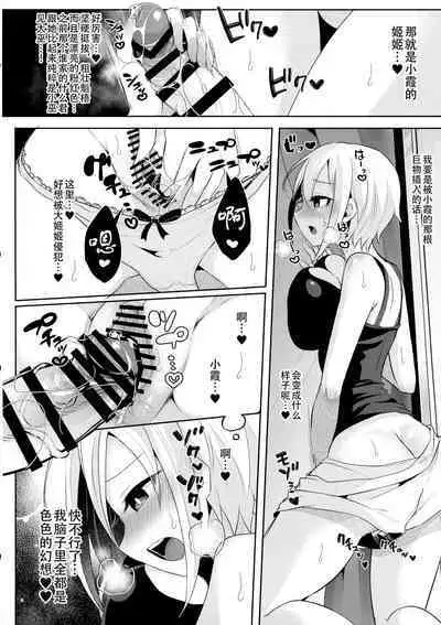 (C99) [Maltese (Runrun)] Futanari Nebosuke no Asa no Seikatsudo 3 | 扶她女高中生的晨间性活动 3 [Chinese] [黄记汉化组]