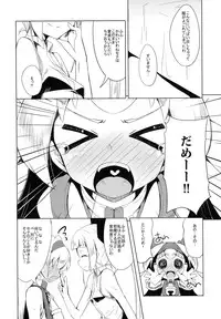 (C88) [Catcher's mitt of silver (Kaname Nagi)] Hime-shiki Shitsuke 2 (BLAZBLUE)