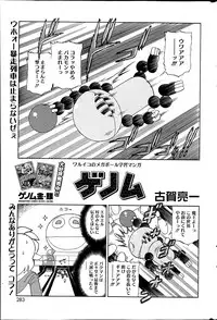 COMIC HOTMiLK 2013-07