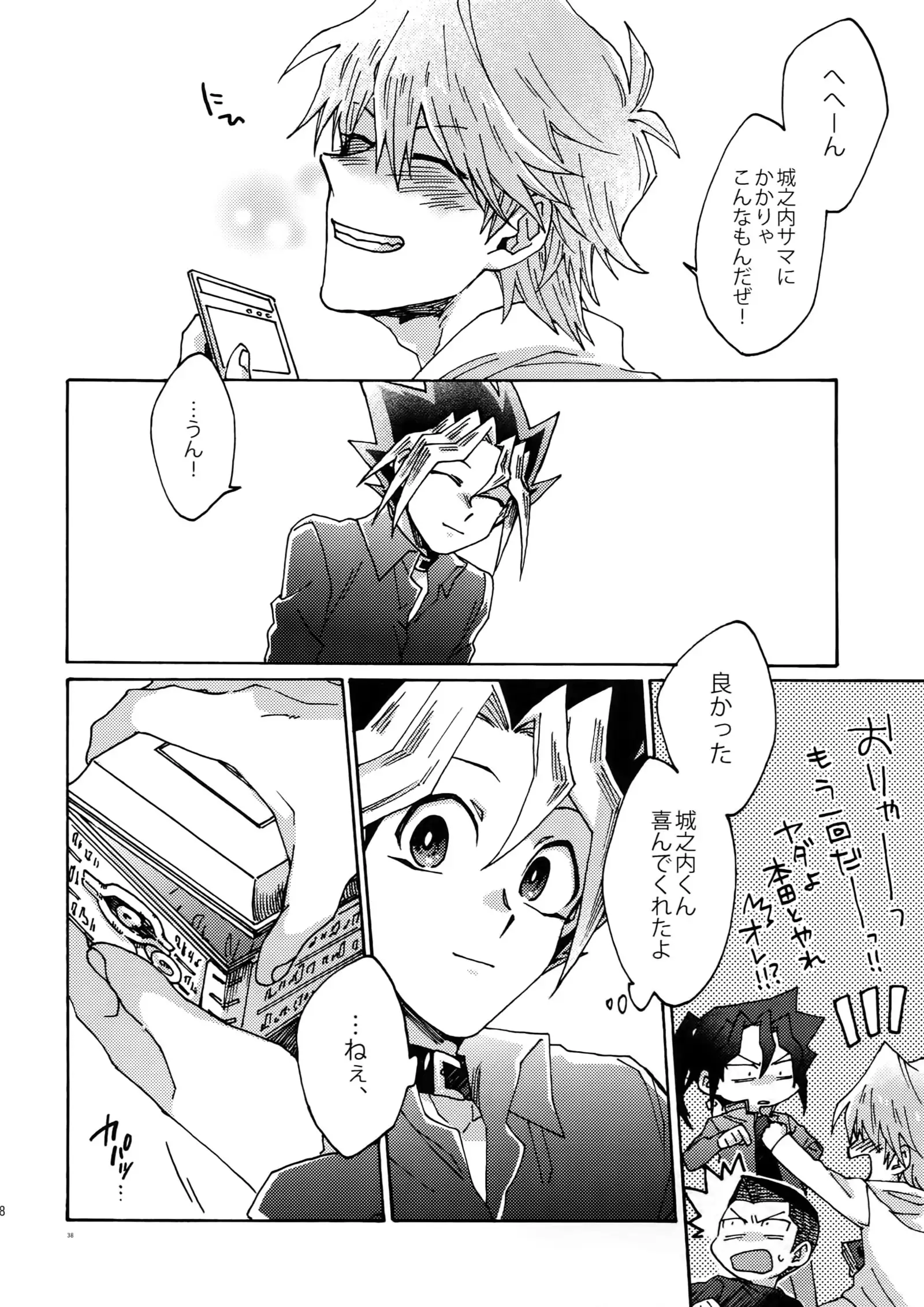 Shakunetsu no Yousui