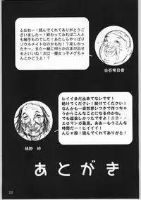 (C66) [Pon'yori Densetsu (Eririn)] Sekai no chushin de hanifurasshu | Honeyflash in Centre of the World! (Cutey Honey)