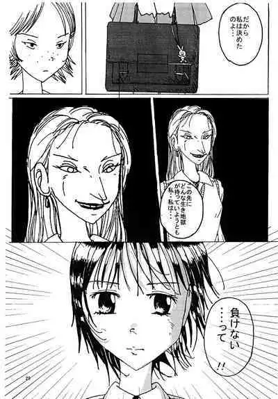 Mune Ippai no Dizzy 3