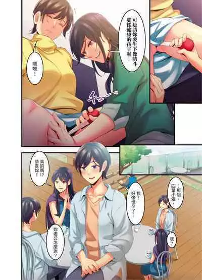 [Kageoi] Adultery Victims Association ~ We Are Here to Take Your Revenge. | ｢外遇受害者互助會」~我會替你報復外遇的他。Ch.1-6End  [Chinese]