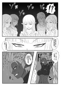 [Tick (Tickzou)] Kusuguri Goumon Taikyuu Hon ~Dark Elf Zokuchou Hen~ [Chinese] [狂笑汉化组] [Digital]