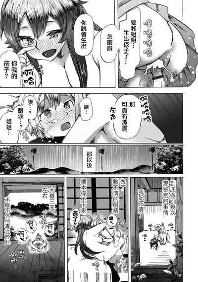 Sekai de Ichiban Utsukushii  Ryuu ni  Ai ni Iku | 去見世界上最美麗的龍