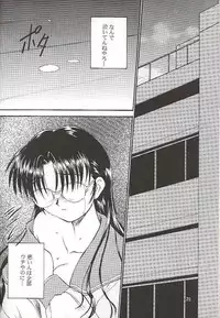 (C56) [Yakan Hikou (Inoue Tommy)] SAKURA SAKURA (ToHeart)