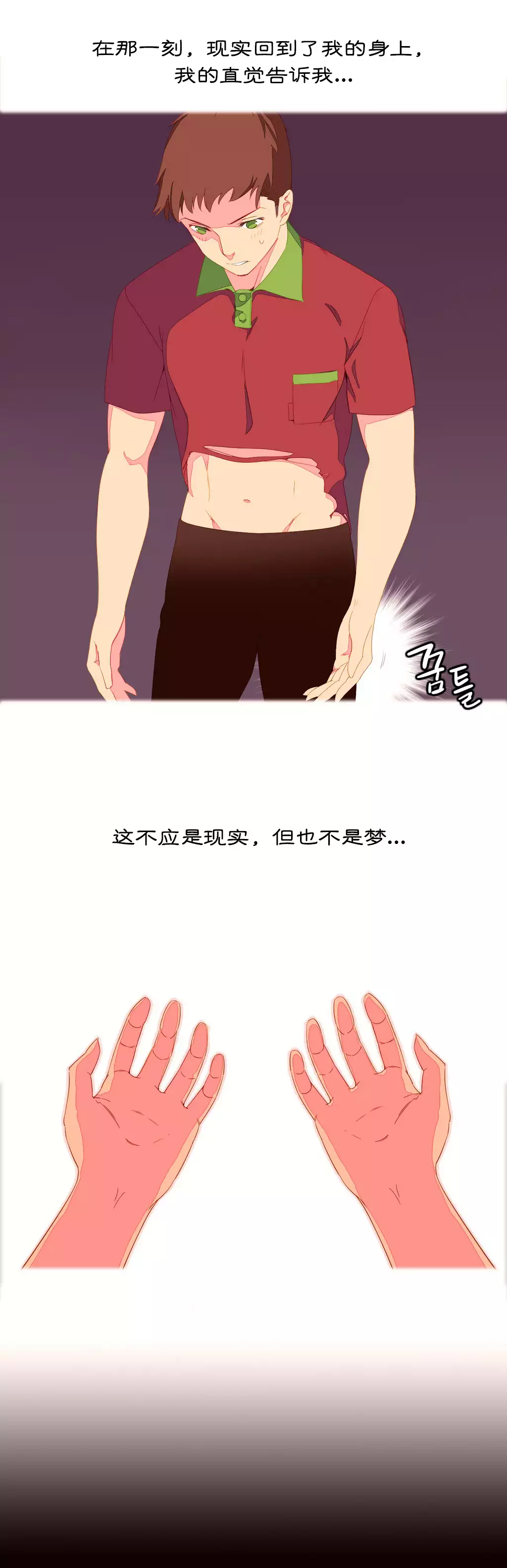 A World that I Rule | 我统治的世界 Ch.1-25