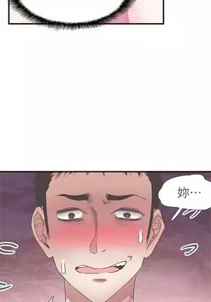 校園live秀 1-57 官方中文（連載中）