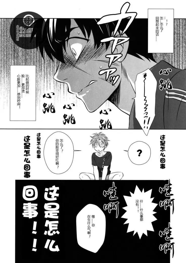 ココロとカラダのフシギ