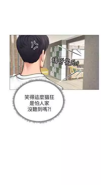 【周四连载】享乐补习街（作者：NUWARU&清涼） 第1~10话