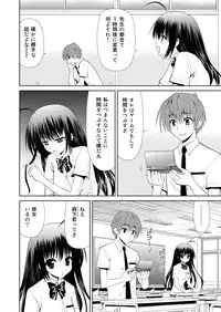 [Aka Shiroki Iro] さわらせてあげる