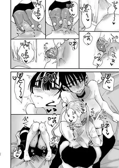 SNS de Yuumei na  Cosplayer Futari ga Ecchi Suru dake  |  只是兩位SNS知名Coser做愛而已