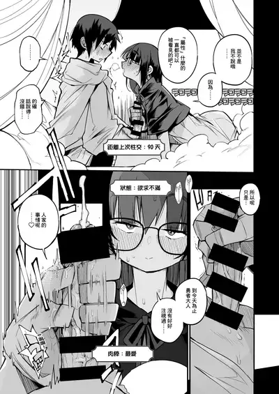 [Naitou2 (F4U)] Sakusei Dungeon Kouryaku ni Mukanai Jimiko no S-kyuu Dosukebe Status | 不適合攻略榨精地牢的土妹子的S級癡女屬性 [Chinese] [沒有漢化] [Digital]