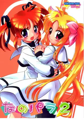 (C91) [Jido-Hikki (Kokekokko Coma)] Mahou Shoujo Ni Amaechatte Iidesukara. (Mahou Shoujo Nante Mouiidesukara.)