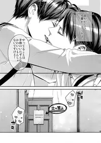 (C92) [ALT (tacky)] L×EZCS #02 -Rivaire Zetchoushuu 02- (Shingeki no Kyojin)