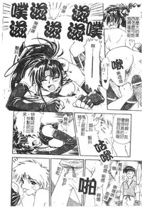 [Nagare Ippon] Charm Point | 學園魅惑情事 [Chinese]