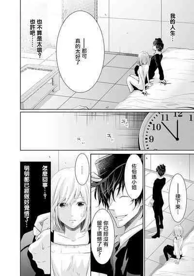 [Narusawa Kio] Mottomo Yasashii Koroshikata - The most gentle how to kill. | 最溫柔的殺人方法 1-3 [Chinese] [莉赛特汉化组]