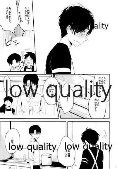 お疲れ様ですリヴァイさん