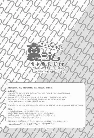 (C101) [chori (Chorimokki)] Nanjamo to Ura Gym Challenge!! | 奇树的秘密相声挑战!! (Pokémon Scarlet and Violet) [Chinese] [我今天爆炸了个人汉化]