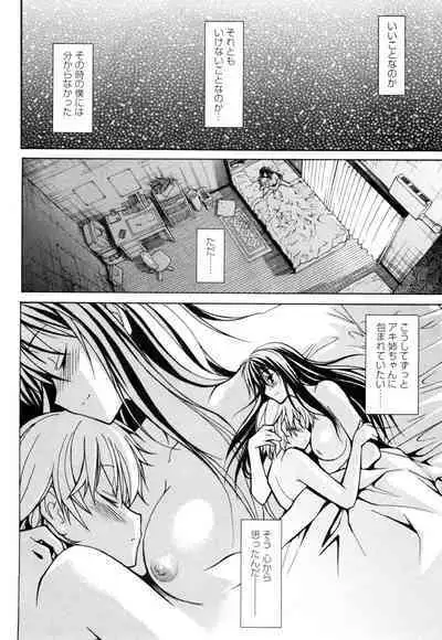 [Masahiro Itosugi] Aki Sora - Volume 1
