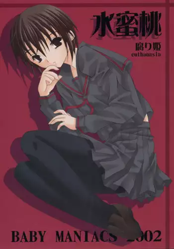 [BABY MANIACS (Morinaga Chiyoko)] Baby Maniacs 01 (Gyousatsu Shinsengumi)