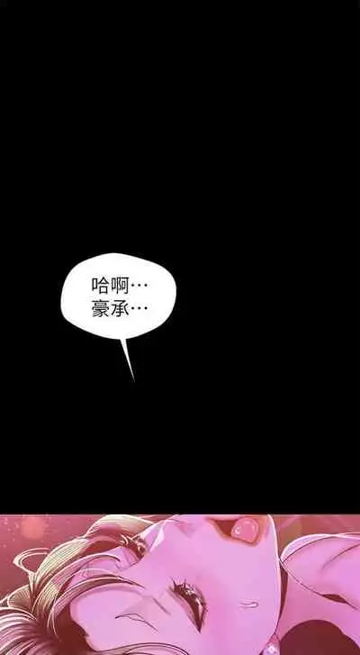 [週一] [尹坤志 & 高孫志] 美麗新世界 1-89 官方中文（連載中）