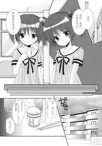 (C84) [Singleton (Azuma Yuki)] Yousei no Tawamure 5