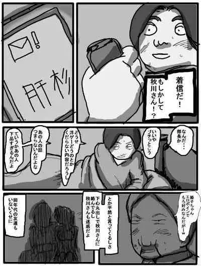 性爱日