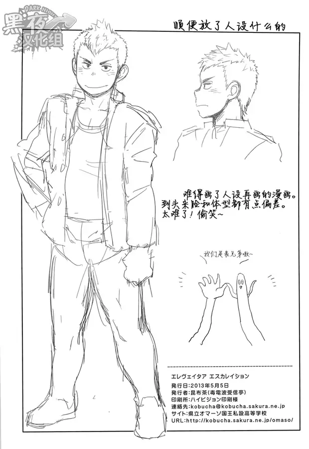 Elevator Escalation | 进击的电梯